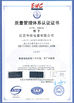 Trung Quốc Jiangsu Delfu medical device Co.,Ltd Chứng chỉ